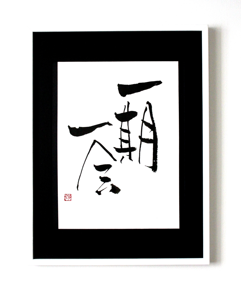 "Zen Word, Ichigo Ichie (一期一会)"