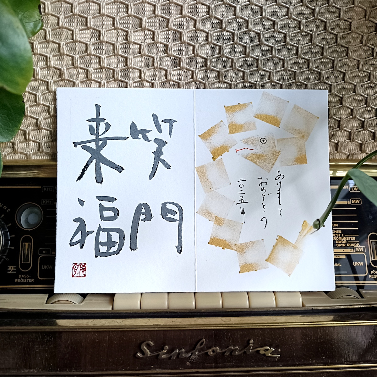 【G・S・カビール KABIR　 作品名：Sign of Happiness】 Dr. - On this sacred occasion, we bow to the timeless wisdom